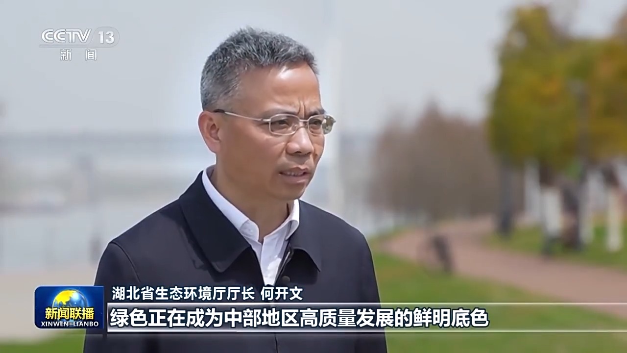 习近平总书记在新时代推动中部地区崛起座谈会上的重要讲话引发干部群众热烈反响