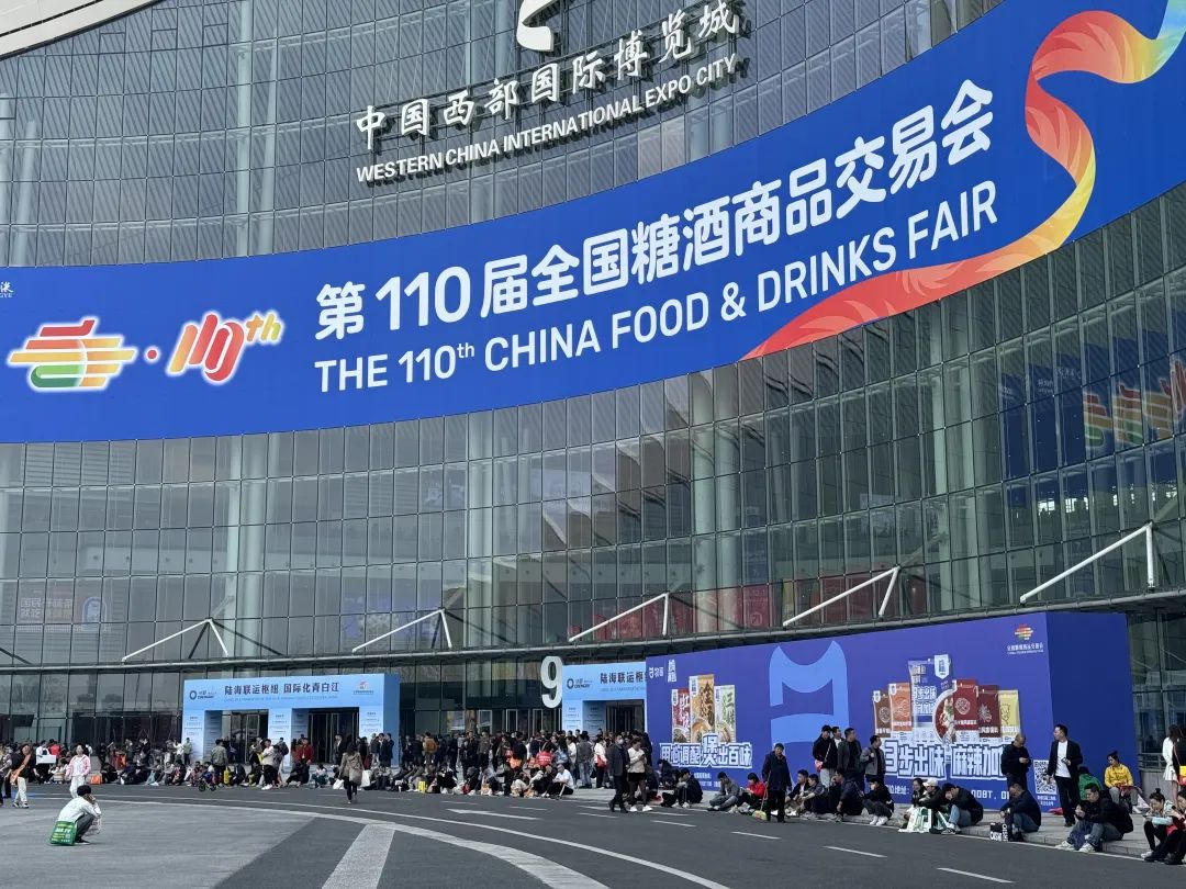 （转载）今年的糖酒会，有很多“第一次”