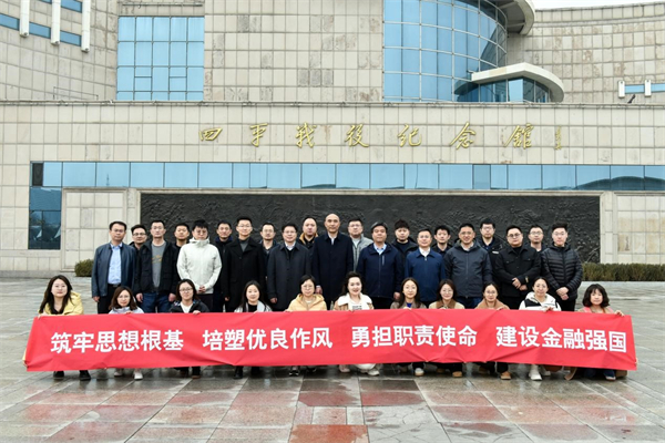 进出口银行吉林省分行举办学习贯彻中央金融工作会议精神专题培训班_fororder_吉林进出口