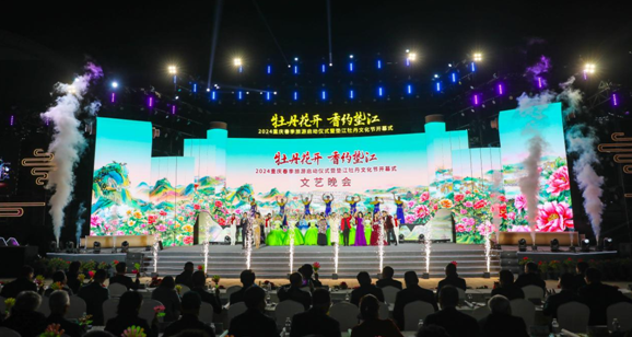“牡丹花开·香约垫江” 2024垫江牡丹文化节开幕_fororder_微信图片_20240322143811