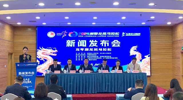 龙年跑“龙凤” 2024湘鄂龙凤马拉松将于4月在恩施州来凤县开跑_fororder_图片1_副本