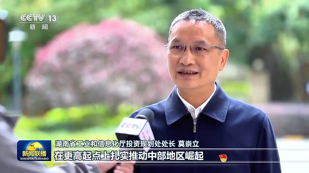 习近平总书记在新时代推动中部地区崛起座谈会上的重要讲话引发干部群众热烈反响