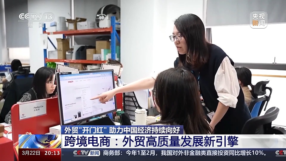 外贸“开门红”！从数据中读懂中国经济韧性与活力