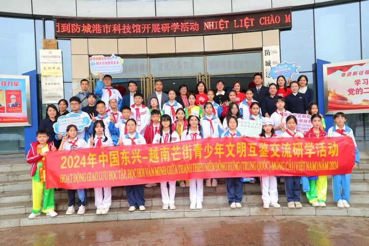 越南青少年学生到广西防城港东兴进行研学活动_fororder_20240323_125012