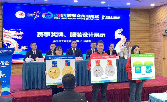 龙年跑“龙凤” 2024湘鄂龙凤马拉松将于4月在恩施州来凤县开跑_fororder_22