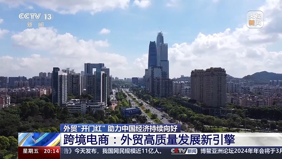 外贸“开门红”！从数据中读懂中国经济韧性与活力