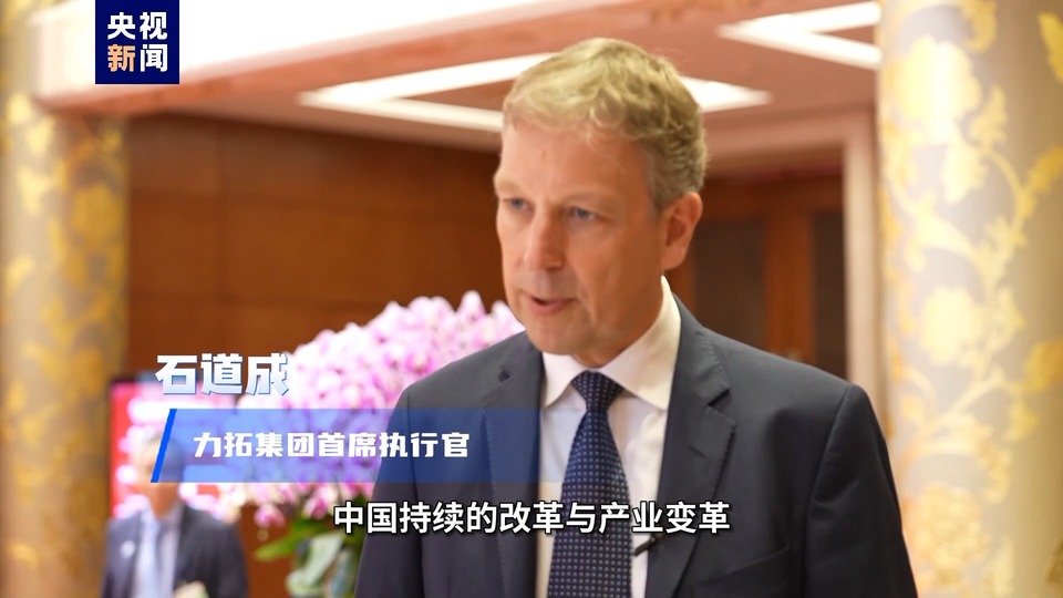 中国发展高层论坛丨朋友圈不断扩大 来看跨国企业CEO眼中的中国市场