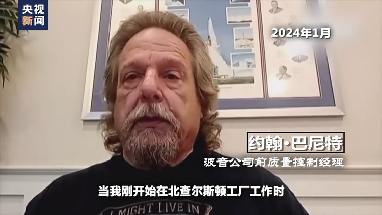 世界周刊丨波音的“噩梦”