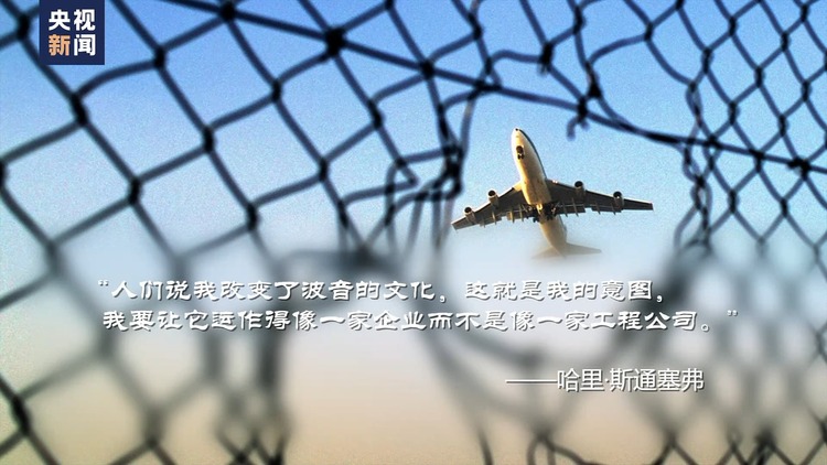 世界周刊丨波音的“噩梦”