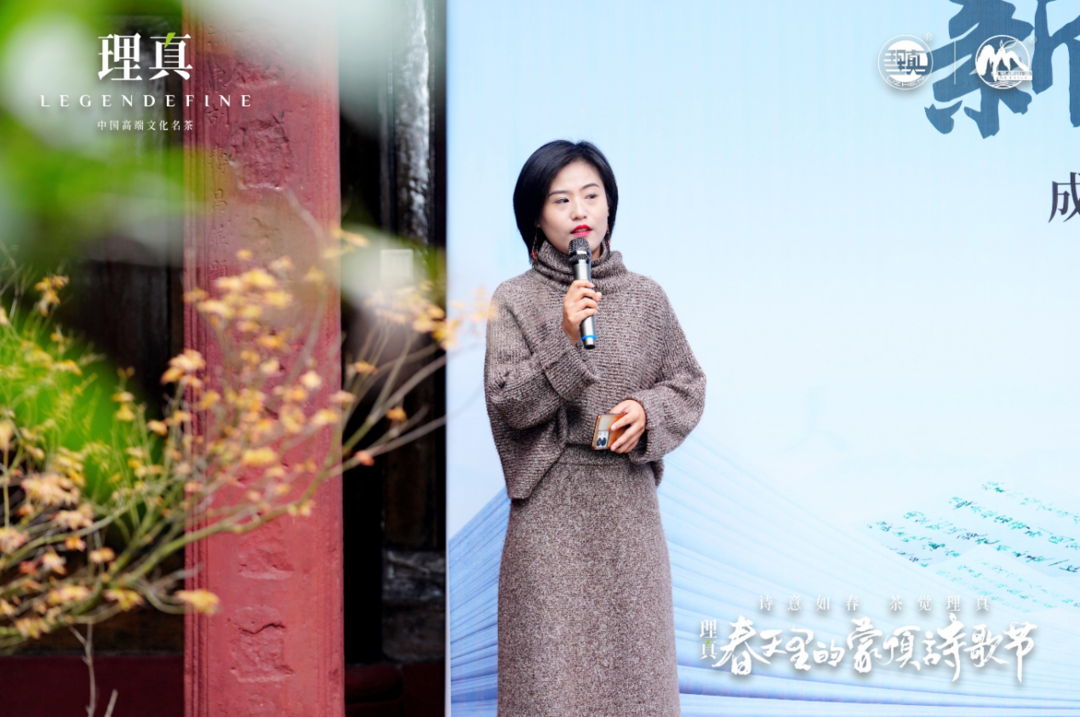 （转载）茶与诗千载重逢，共话理真2024春天里的蒙顶诗歌节