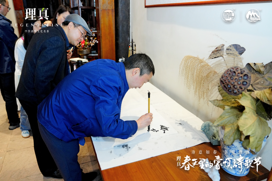 （转载）茶与诗千载重逢，共话理真2024春天里的蒙顶诗歌节