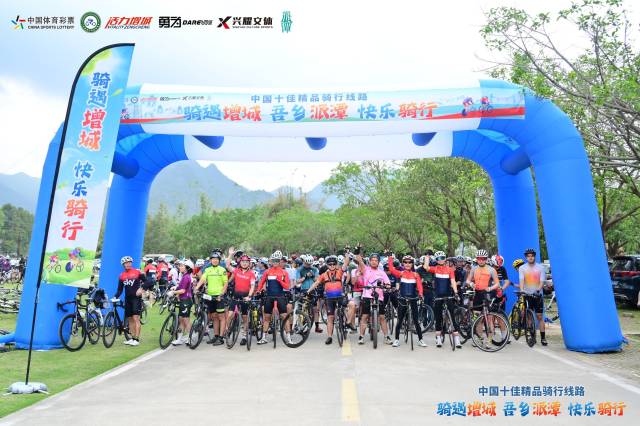 一镇街一线路！“骑遇增城 快乐骑行”首站在派潭开幕_fororder_1