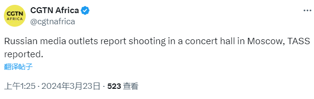 第一时间首发！总台持续报道俄罗斯发生严重恐袭事件