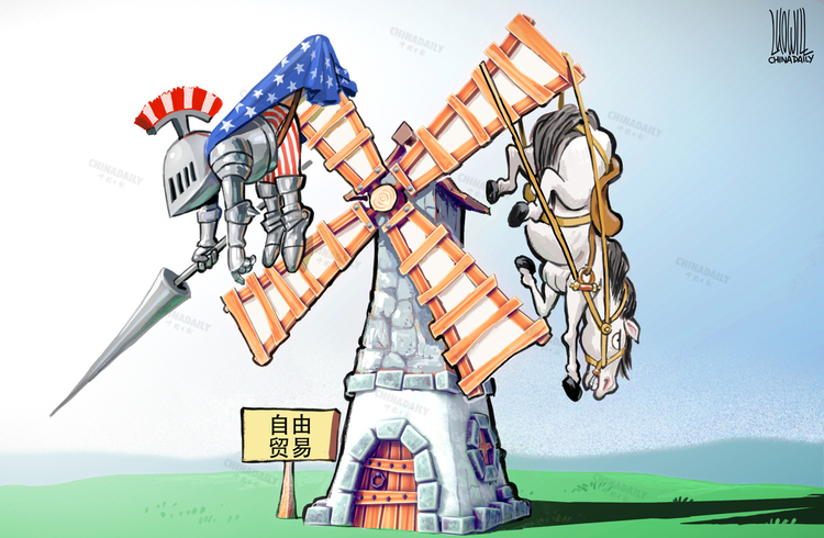 贸易保护主义必将撞南墙