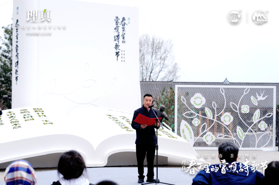（转载）茶与诗千载重逢，共话理真2024春天里的蒙顶诗歌节