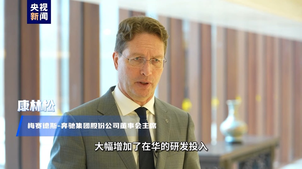 中国发展高层论坛丨朋友圈不断扩大 来看跨国企业CEO眼中的中国市场