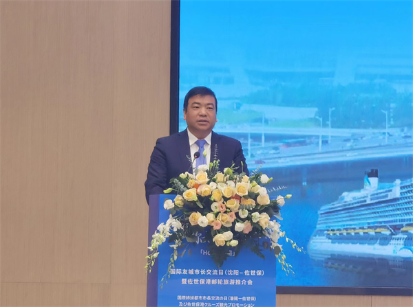 “你好，沈阳”国际友城市长交流日（沈阳-佐世保）暨佐世保港邮轮旅游推介会举办_fororder_微信图片_20240326135908