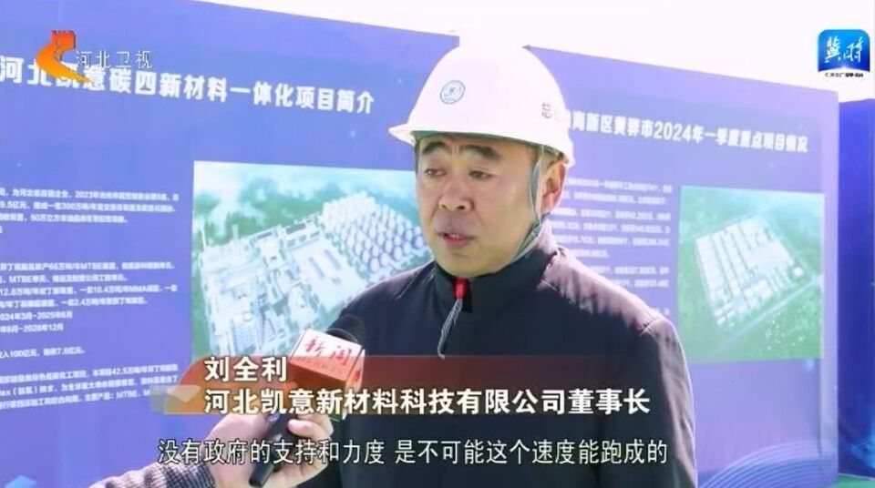 河北省一批重点项目集中开工