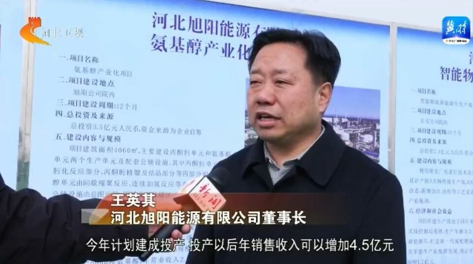 河北省一批重点项目集中开工