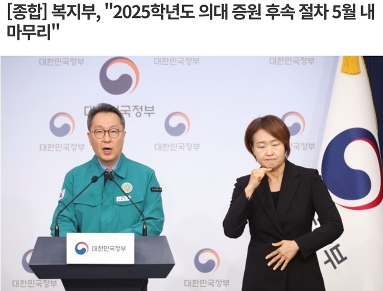 韩国政府推进医科大学扩招后续工作 数百名医学院教授请辞