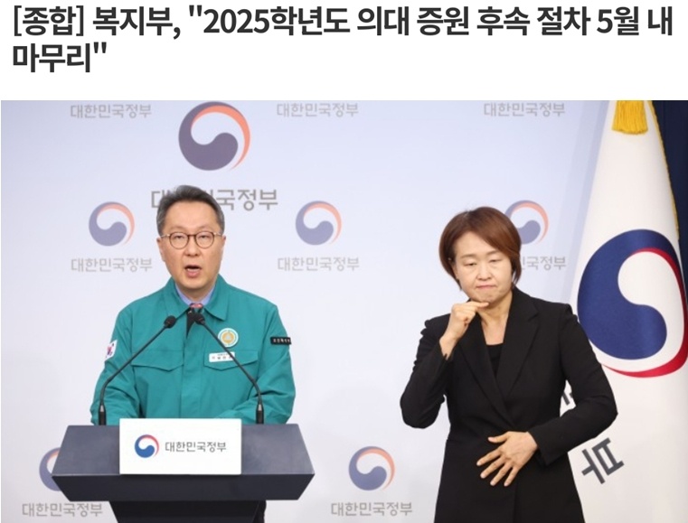 韩国政府推进医科大学扩招后续工作 数百名医学院教授请辞
