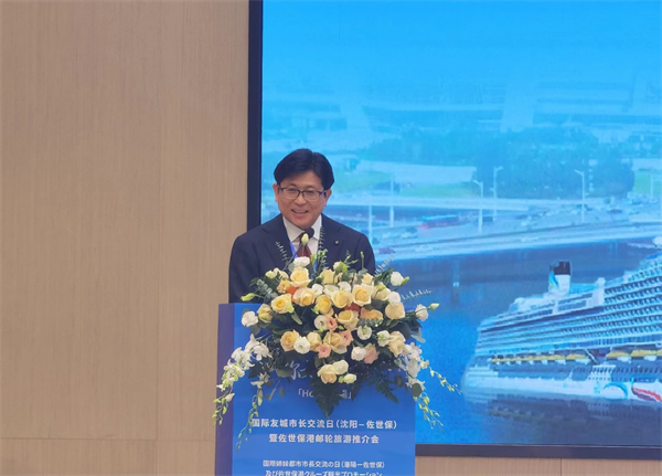 “你好，沈阳”国际友城市长交流日（沈阳-佐世保）暨佐世保港邮轮旅游推介会举办_fororder_微信图片_20240326135917