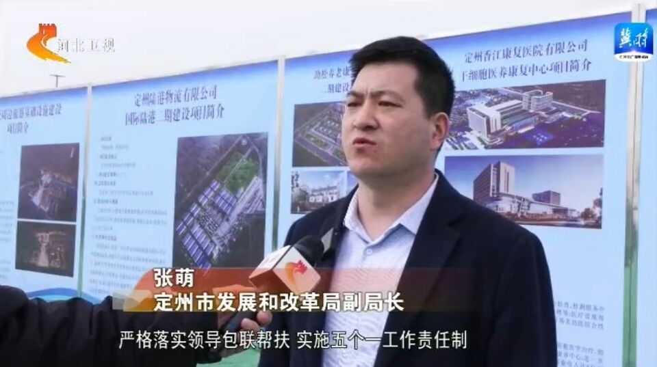 河北省一批重点项目集中开工
