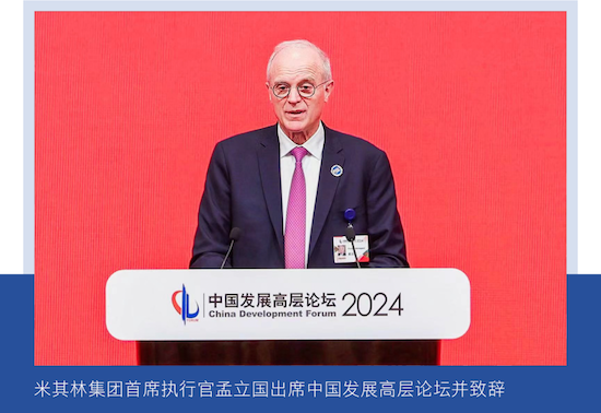 米其林集团首席执行官孟立国：对米其林而言 中国市场充满无限机遇_fororder_image001