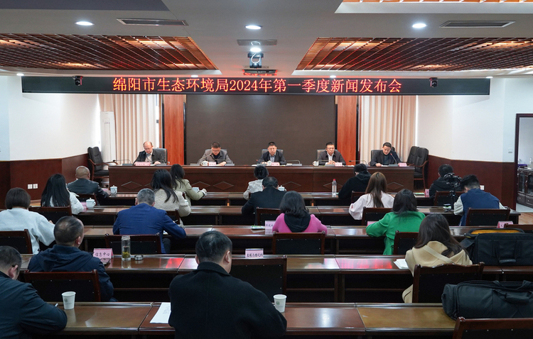 （转载）如何推进绿色发展、碳达峰碳中和？ 2024年绵阳市生态环境工作这样干