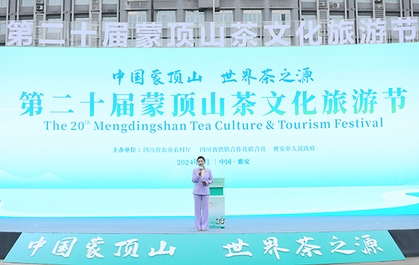 看熊猫、喝雅茶 第二十届蒙顶山茶文化旅游节在四川雅安开幕_fororder_微信图片_20240327141350