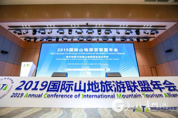 共襄山地旅游发展大计 专家建言：重在可持续！