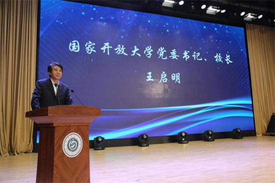 沈阳开放大学成立跨境电商学院_fororder_开放大学5