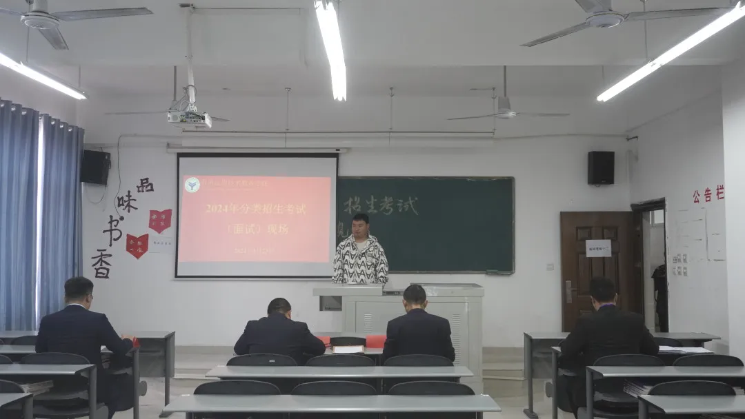贵州应用技术职业学院 2024年分类招生面试考试今日开考_fororder_2