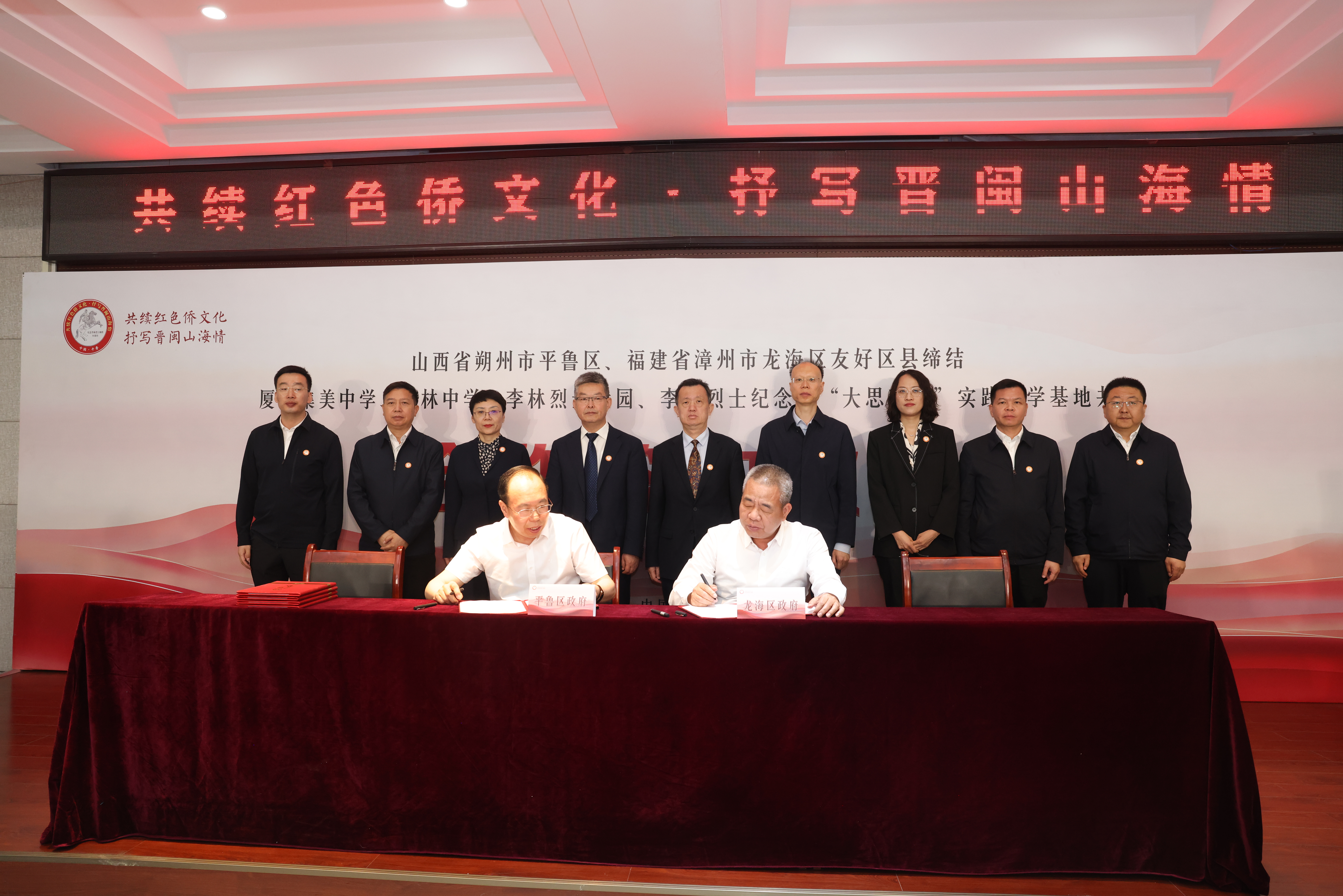 华侨女英雄李林烈士纪念活动在山西平鲁举行_fororder_微信图片_20240426152242