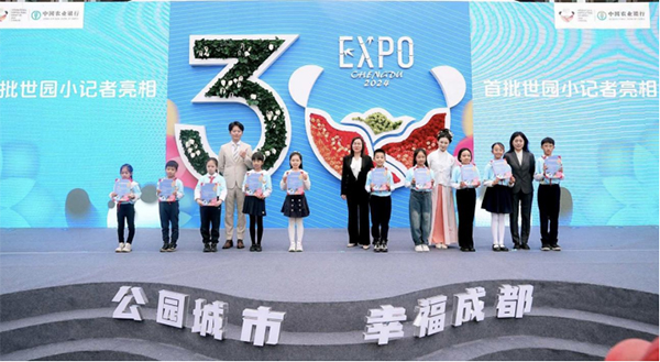 一场美丽奔赴 30天后相约2024成都世园会_fororder_未标题-2