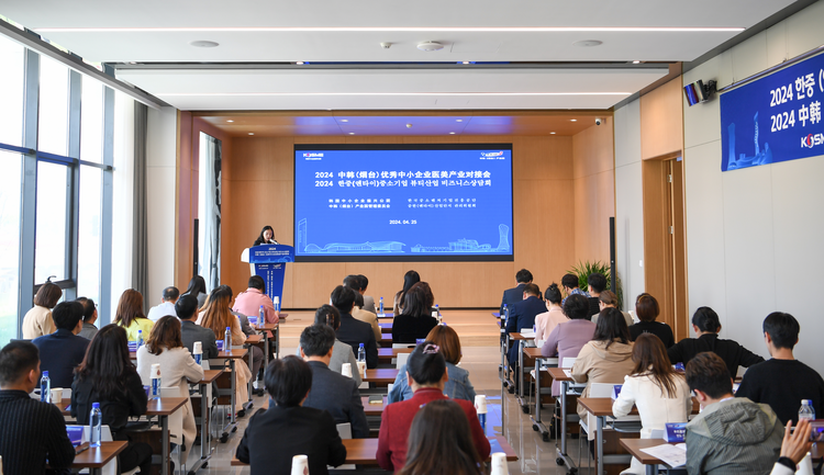 2024中韩(烟台)优秀中小企业医美产业对接会召开_fororder_图片3