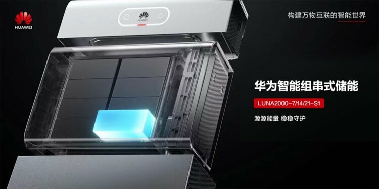 【汽车频道 资讯】华为旗舰户用储能解决方案 迈向零碳生活新时代