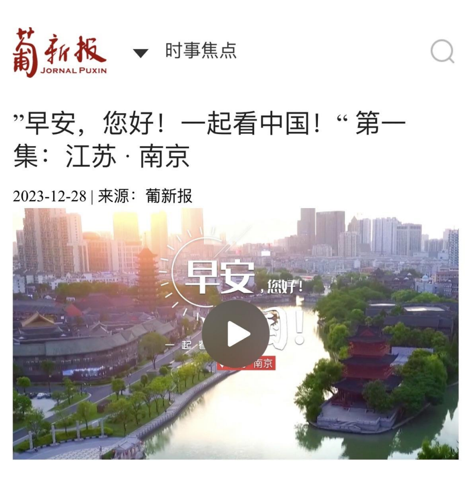 生日快乐，《早安中国》！