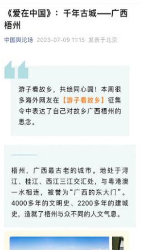 生日快乐，《早安中国》！