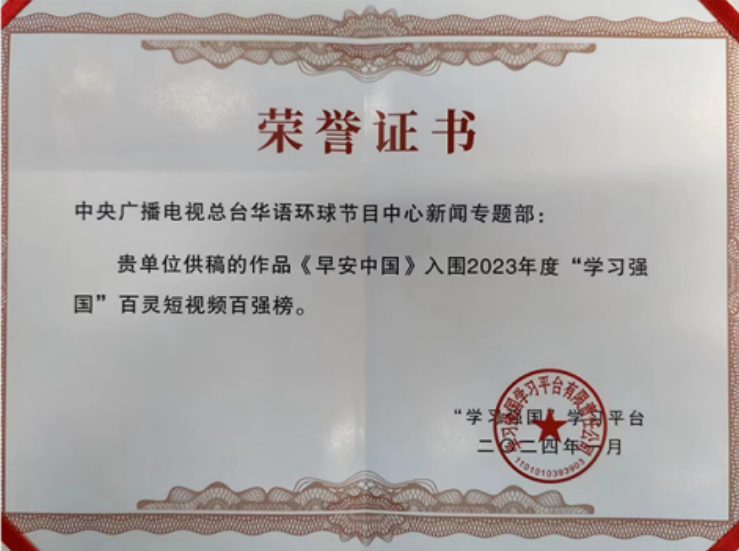 生日快乐，《早安中国》！