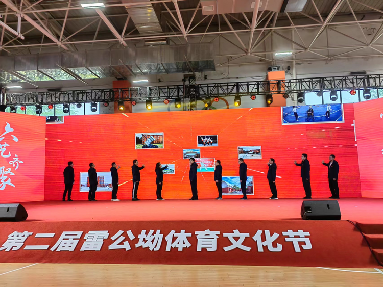 第二届雷公坳体育文化节开幕_fororder_图片1
