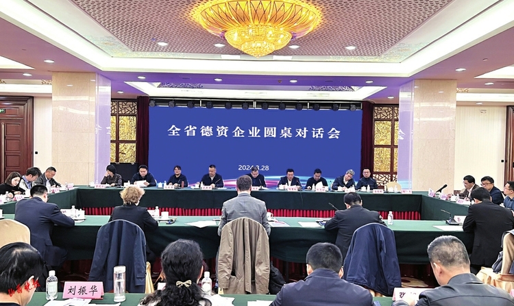 山西召开德资企业圆桌对话会_fororder_373ece46e7af4779df9e0945379d7b17