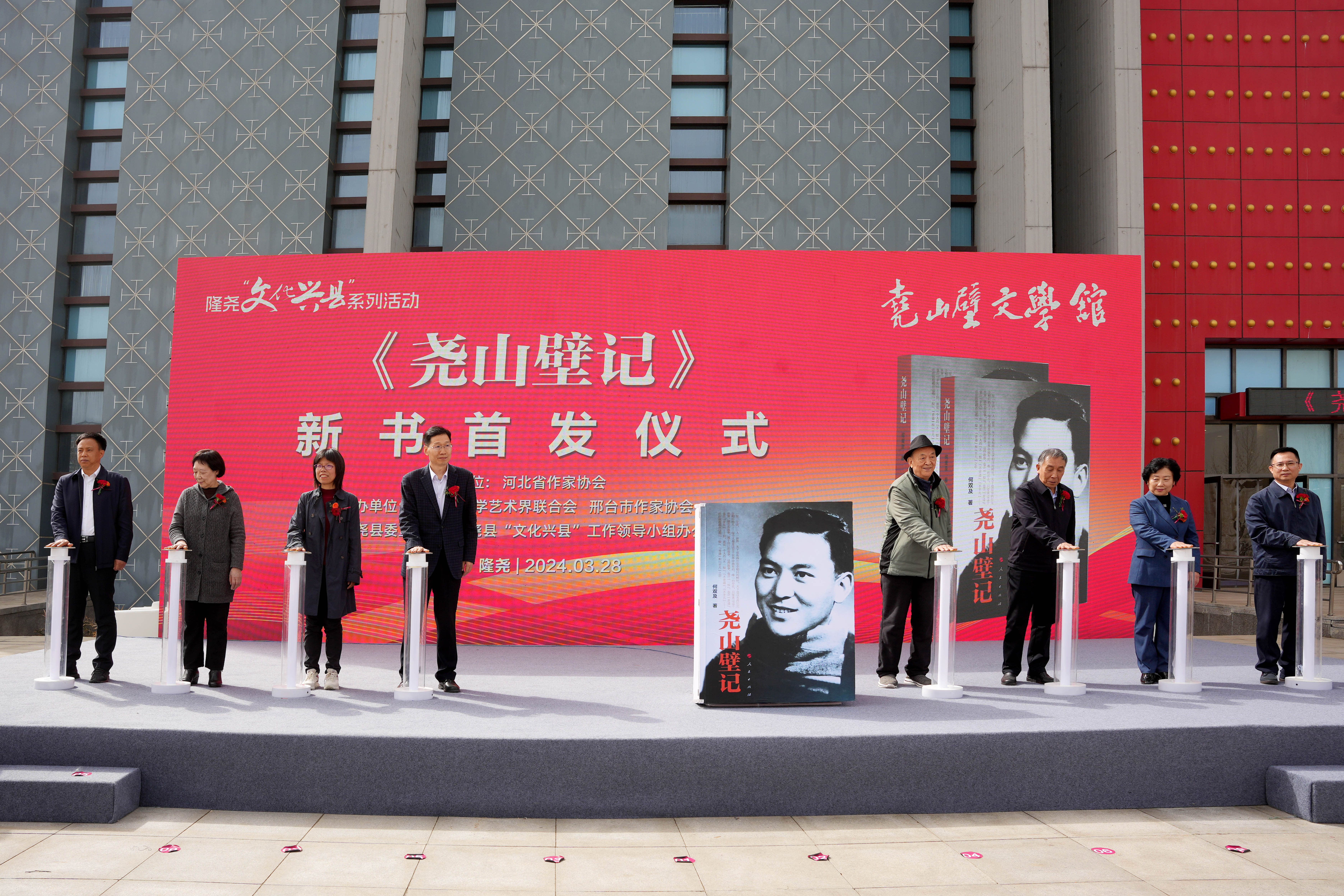 河北隆尧：举办《尧山壁记》新书首发仪式_fororder_2.JPG