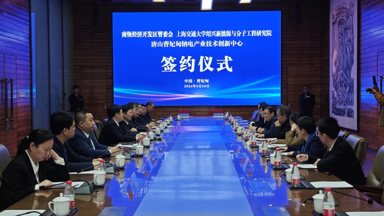 唐山曹妃甸：谋划建设全国首个钠电产业示范区_fororder_微信图片_20240329152757