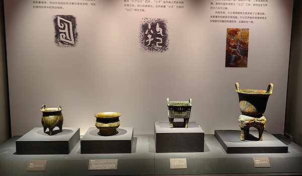 “吉金铸史：青铜器里的古代中国”展览在三星堆博物馆开幕_fororder_IMG_20240428_105011