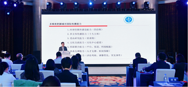 城市国际传播与出海红人论坛在蓉举办_fororder_未标题-1