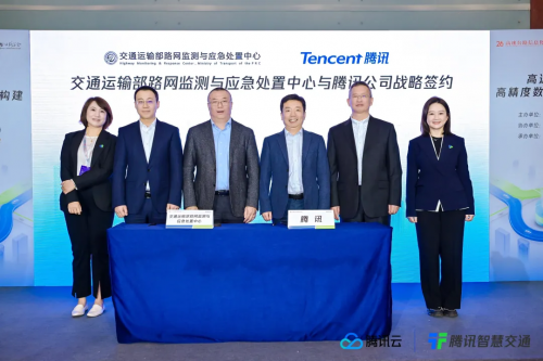 【汽车频道 资讯】腾讯发布高速公路高精度数字底座方案 业内首提“分布式云+公路操作系统”架构