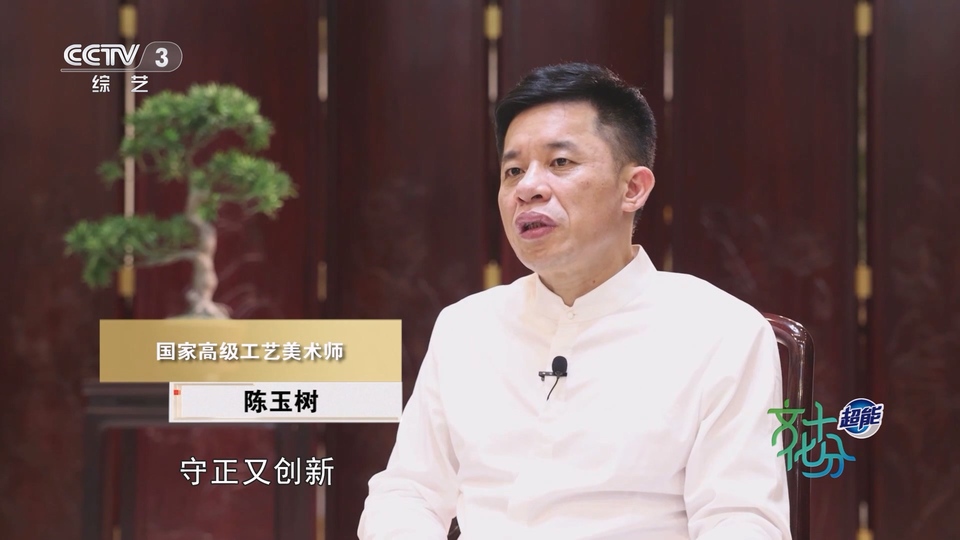 陈玉树：中国古典家具领军人