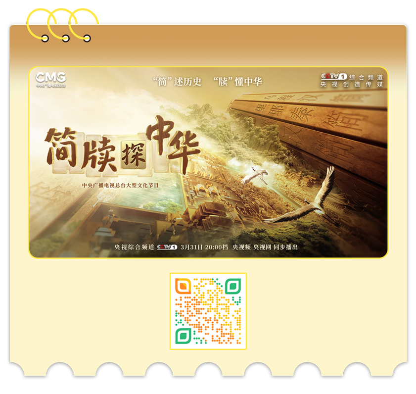总台周末看点丨春天，不能错过的味道……