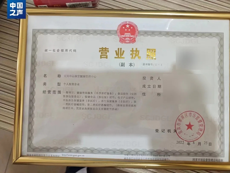 采耳店被认定无证诊疗，收入2000罚22万！“过罚相当”的边界在哪？_fororder_2.webp